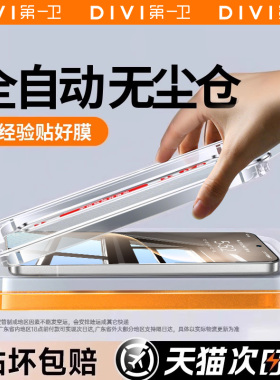 卫适用于 于荣耀magic7pro/6/5钢化膜400pro手机保护膜300Ultra/200新款100贴膜90/80se全覆 覆盖70直屏60保