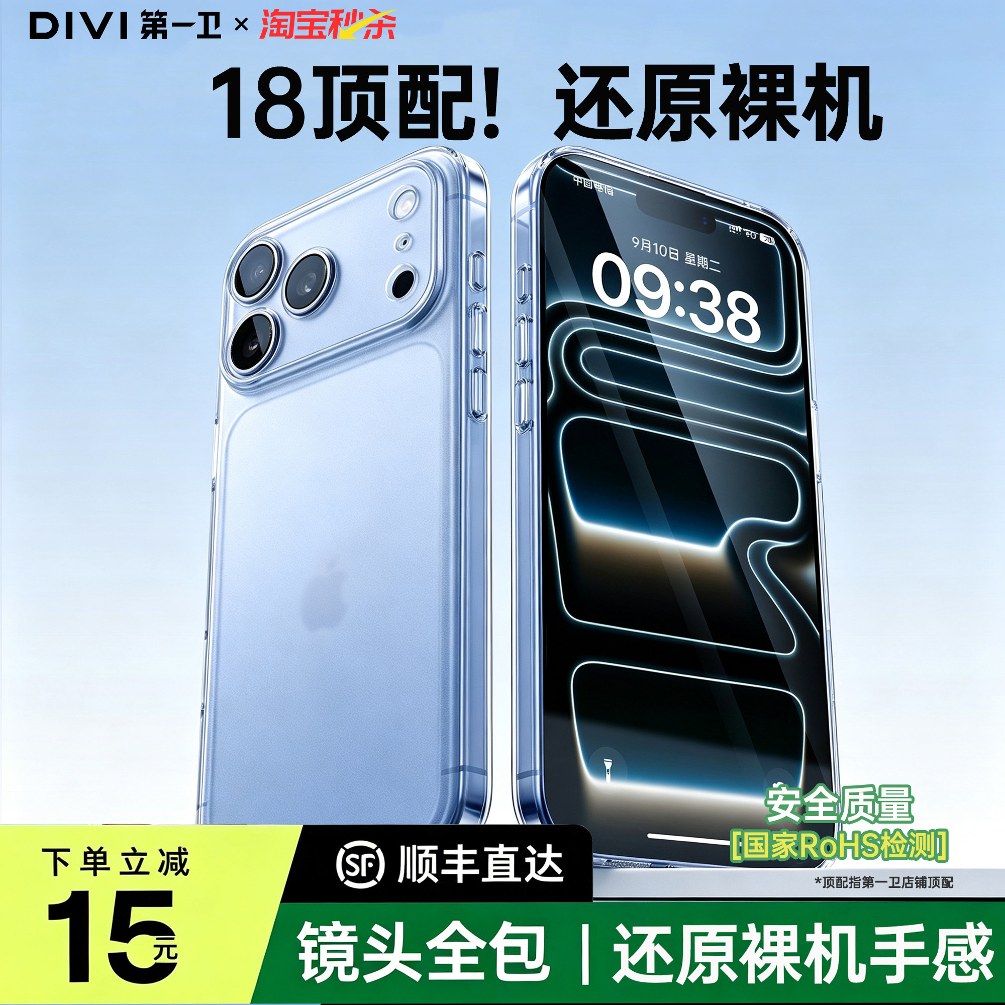 第一卫适用苹果18手机壳新款iPhone18promax超薄散热17磨砂外壳17por透明镜头全包pm官磁吸女生高级保护套男i