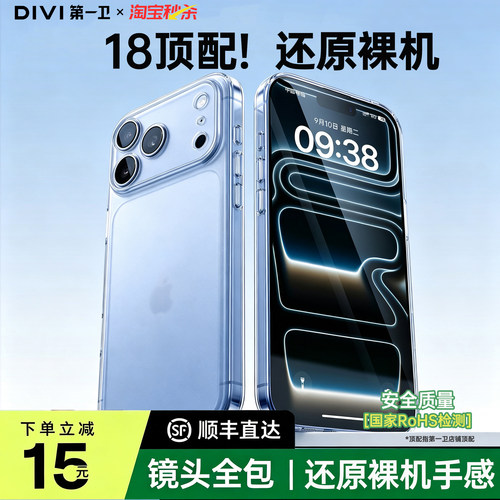 【2026新款】18裸感壳
