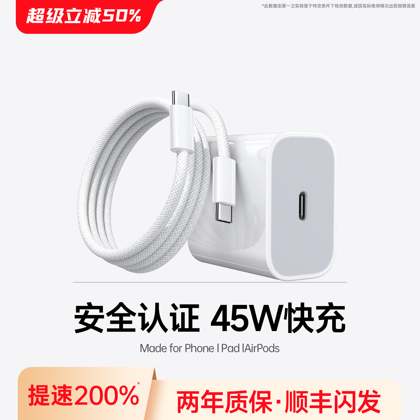 【快充认证】第一卫官方适用于苹果16编织数据线15promax快充30W充电器线头45W正PD品iphone手机平板闪充套装