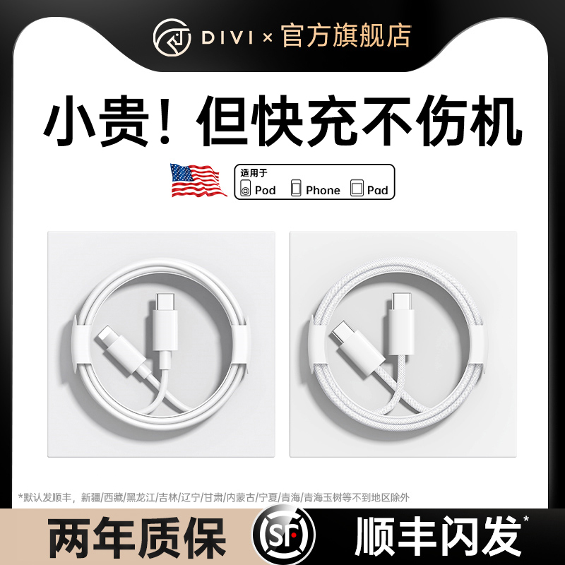 第一卫适用苹果14数据线iPhone13Pro充电器线USB快充线15max正Type-C手机16品iPad原2米编织套装新款不伤机