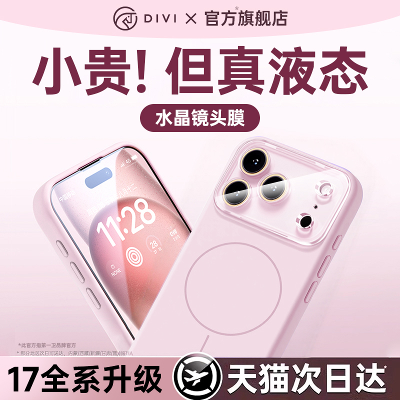 【小红书爆款】第一卫适用苹果17