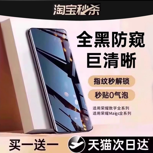 【极透防窥膜】秒解锁不伤眼