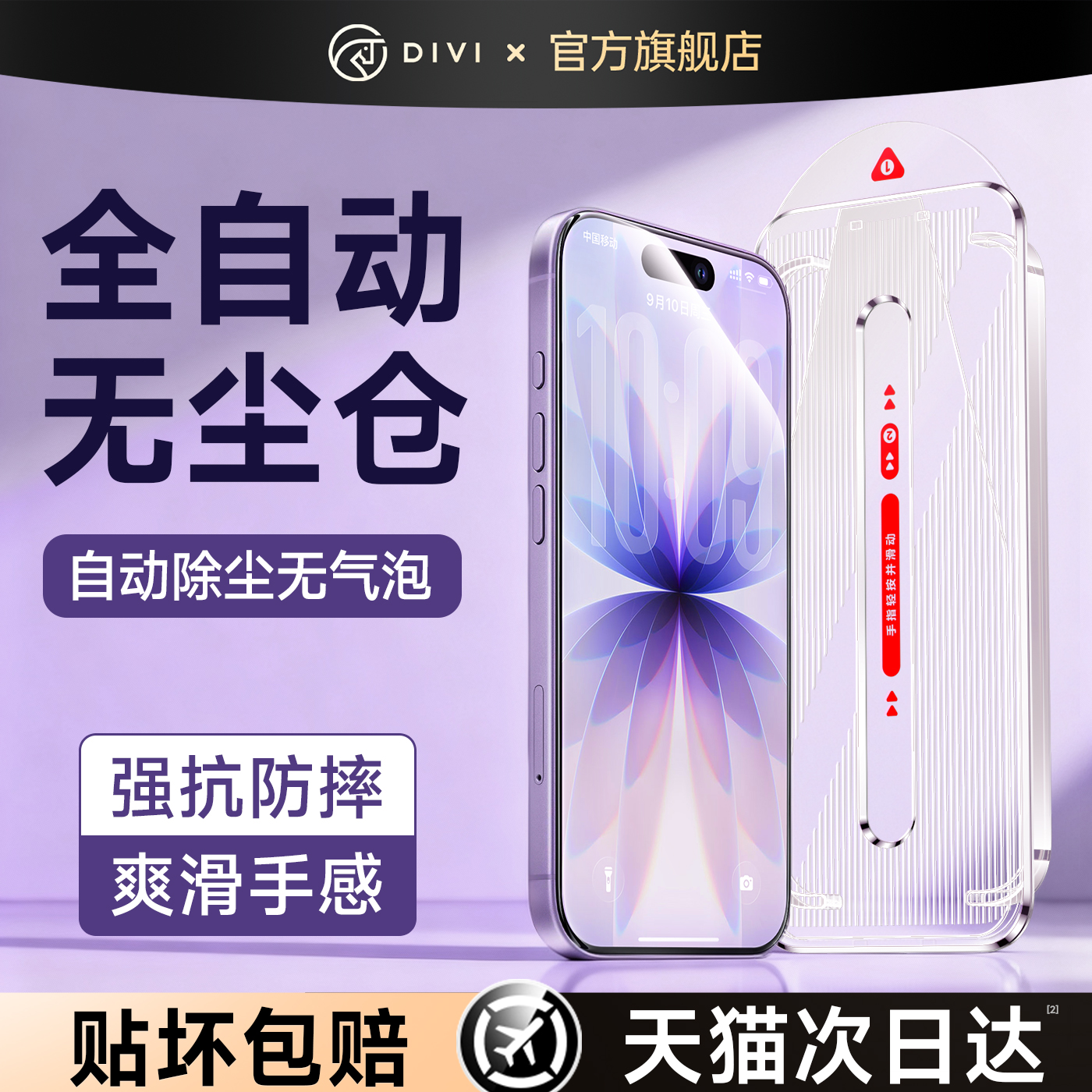 [康宁秒贴]第一卫适用苹果17promax钢化膜iphone16手机膜15新款14贴膜13/12全覆盖air保护plus防摔ip11无黑边