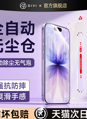 [康宁秒贴]第一卫适用苹果17promax钢化膜iphone16手机膜15新款14贴膜13/12全覆盖air保护plus防摔ip11无黑边