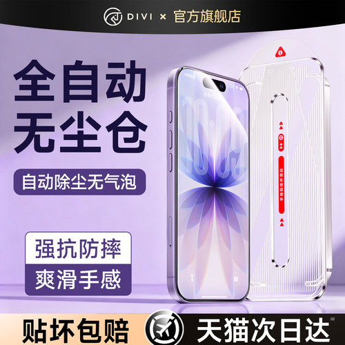 [康宁秒贴]第一卫适用苹果17promax钢化膜iphone16手机膜15新款14贴膜13/12全覆盖air保护plus防摔ip11无黑边