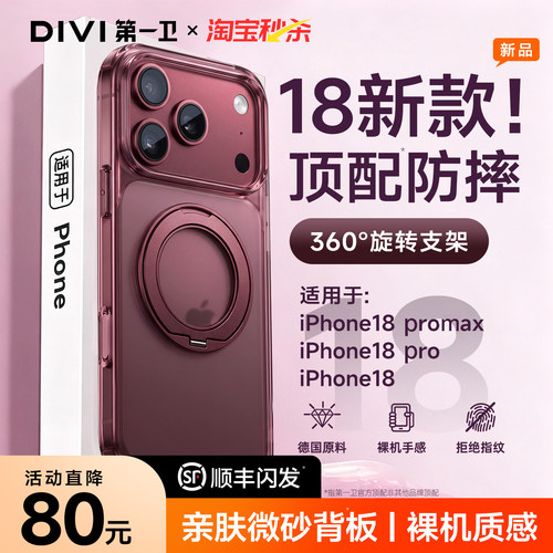 【11真机开模】18pro防摔支点壳