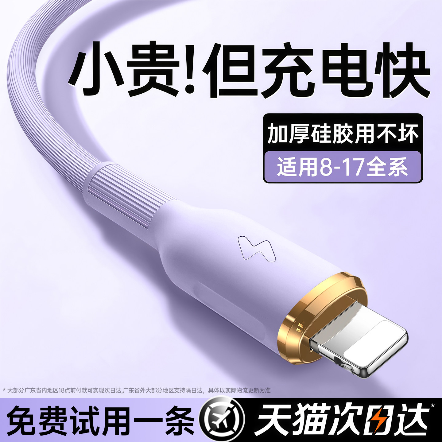 第一卫适用苹果14充电线iphone13数据线PD30w快充15/16手机闪充17usb11车载充电线pad平板typec转lighting2米