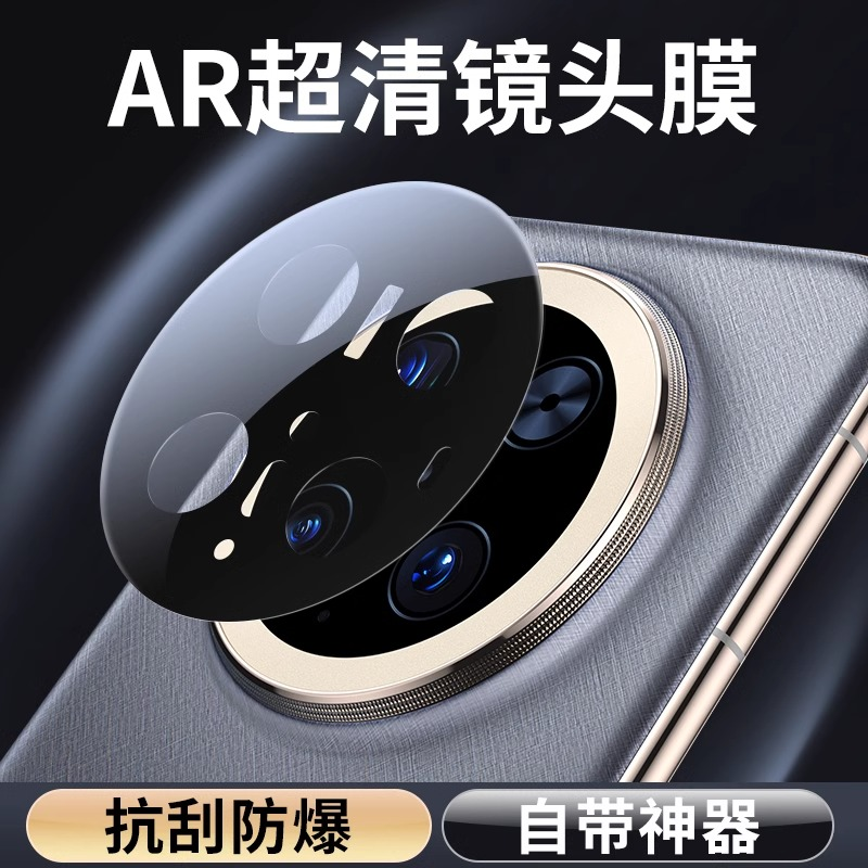 第一卫适用于华为mate70pro镜头膜mate60新款pura70pro后摄像头保护贴膜x6玻璃全包p60/50保护防刮耐摔
