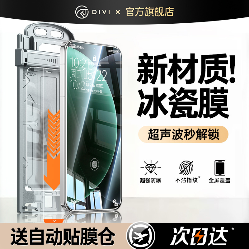 【新冰瓷】第一卫适用小米15/17pro钢化膜14手机膜civi5/4pro新款15spro/13/12/11/10全覆盖note14/13pro防摔