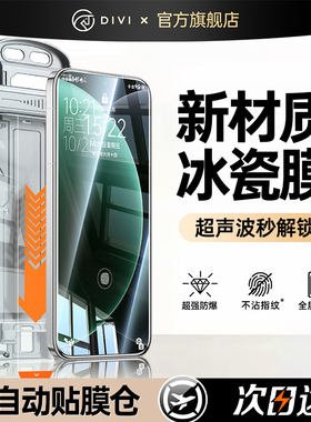 【新冰瓷】第一卫适用小米15/17pro钢化膜14手机膜civi5/4pro新款15spro/13/12/11/10全覆盖note14/13pro防摔