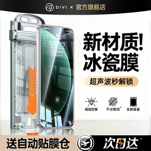 13pro防摔 第一卫适用小米15 10全覆盖note14 15spro 4pro新款 17pro钢化膜14手机膜civi5 新冰瓷