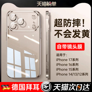 【进口拜耳超薄不发黄】第一卫新款适用苹果17手机壳iPhone16ProMax透明15Pro外壳14保护套13镜头全包12防摔