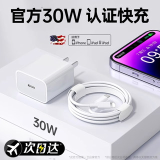 【官方正品】适用苹果15充电线iPhone14数据线13器手机12promax快充usb加长11短XR冲电8plus快速ipad闪充PD