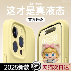 【相机按键一体全包】第一卫适用苹果16promax液态硅胶手机壳新款iphone15pro保护套14防摔13高级12女3c认证