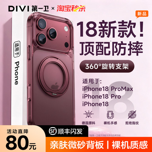 【11真机开模】18pro防摔支点壳