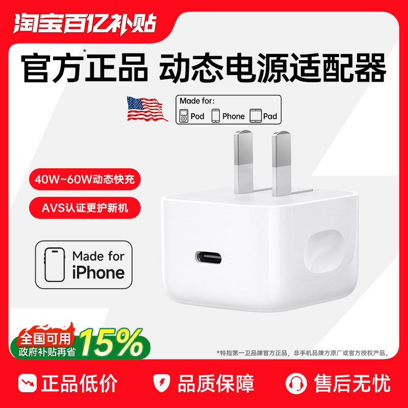 [国家3C安全认证]适用苹果充电器
