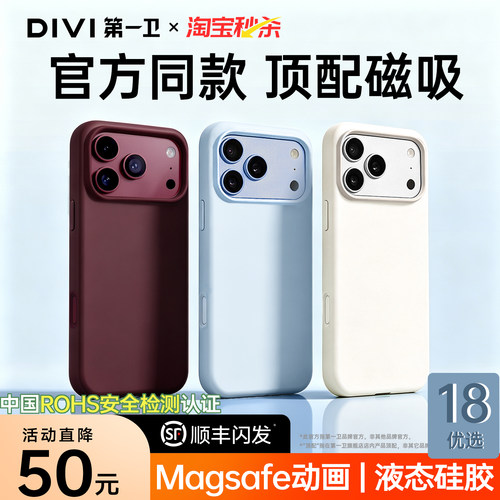 【官方同款】18promax液态手机壳