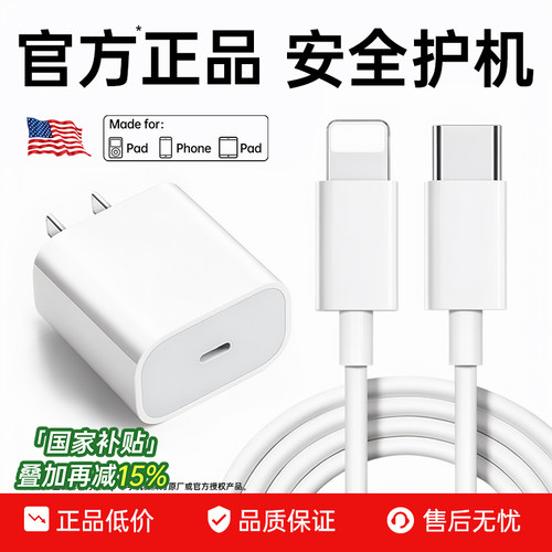 官方正品]30W认证适用苹果充电器