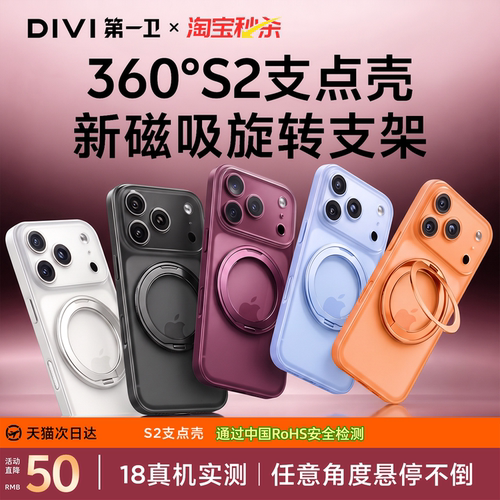 【18上新】360°悬停不倒真支点
