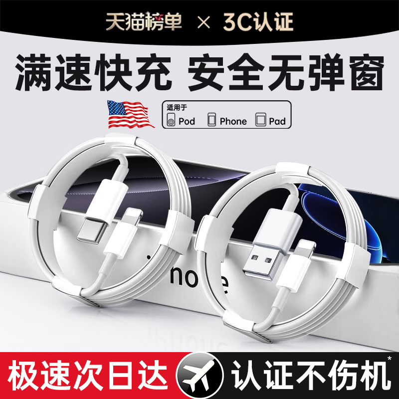 适用于iPhone苹果快充充电线usb