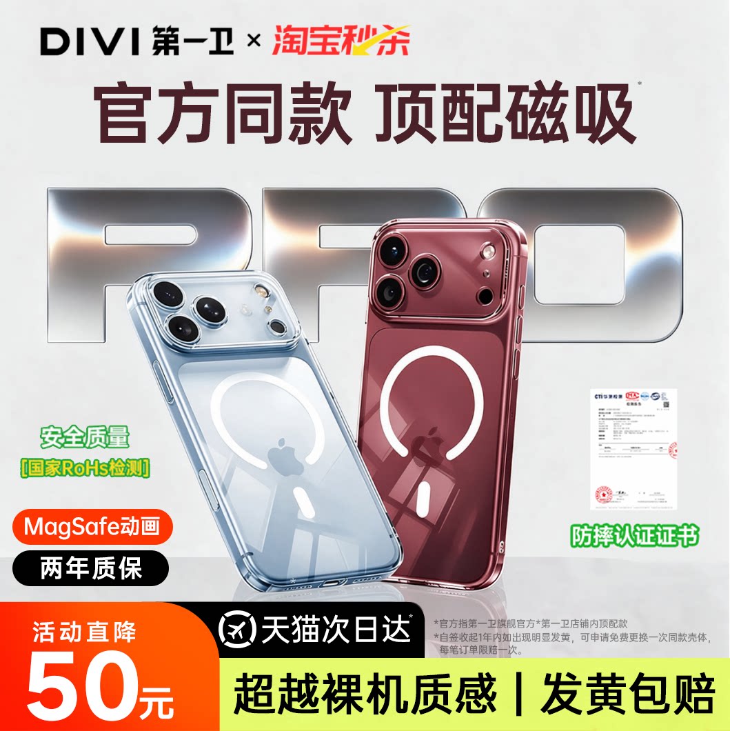 【官方新款】磁吸壳适用苹果全系