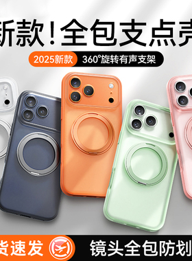 第一卫支点壳新款适用苹果17ProMax手机壳iPhone17镜头全包防摔16Pm透明15Pro磁吸14带支架13p高级感保护外壳