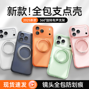 第一卫支点壳新款 适用苹果17ProMax手机壳iPhone17镜头全包防摔16Pm透明15Pro磁吸14带支架13p高级感保护外壳