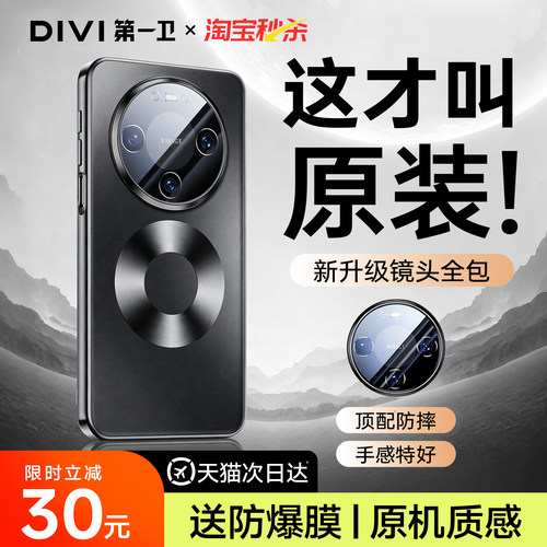 【官方磁吸】适用于华为手机壳