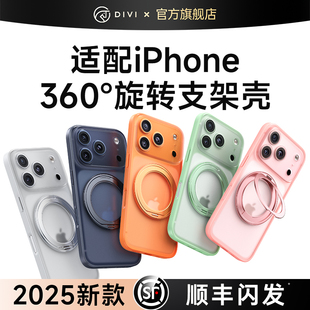 第一卫支点壳适用苹果17ProMax手机壳新款 iPhone17透明镜头全包16Pro防摔15保护14带支架ip13磁吸超火外壳air