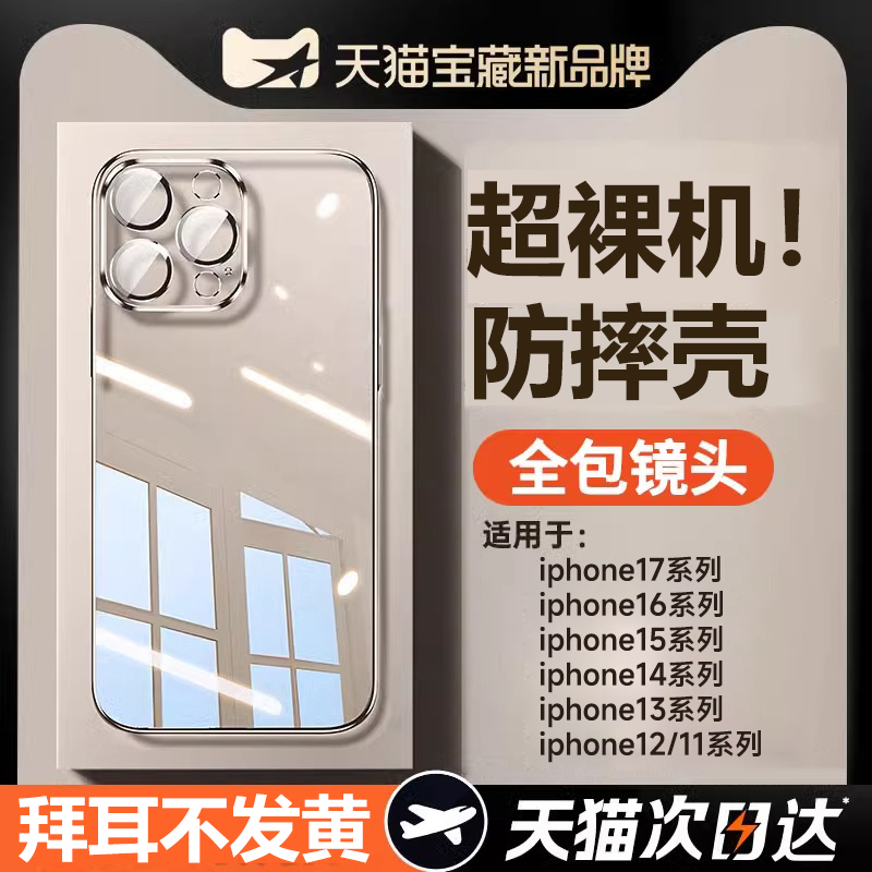 [李佳埼严选]10倍防摔手机壳