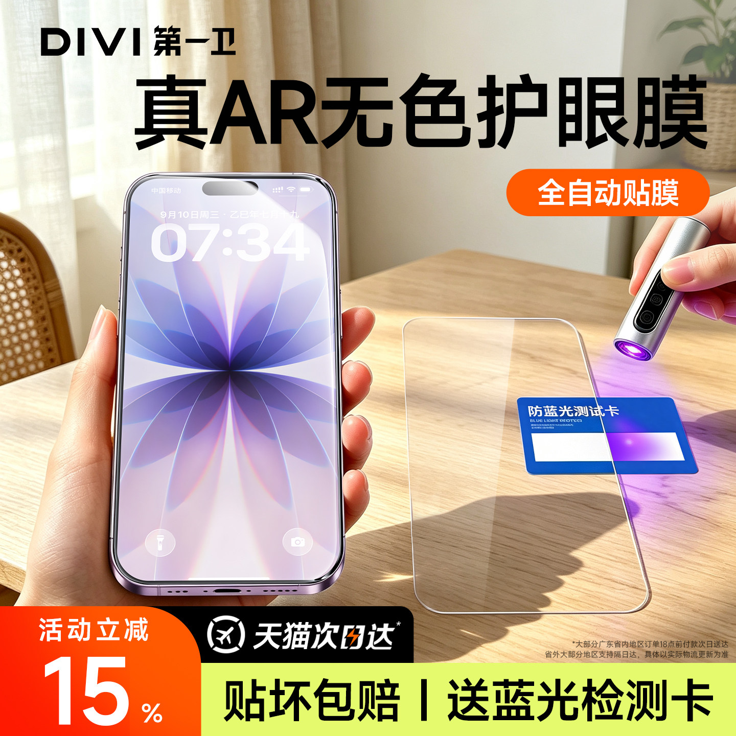 【送蓝光检测卡】真AR无色抗护眼										