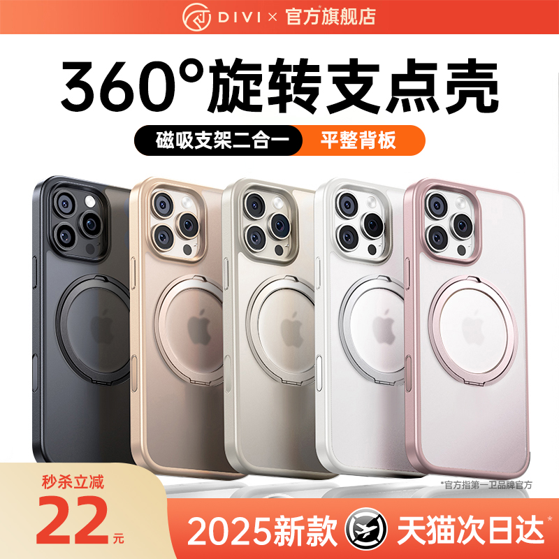 2025支点壳第一卫适用苹果16promax手机壳iphone15新款14Pm防摔14Pro保护13p带支架ip磁吸官透明全包外壳套女