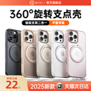 14Pm防摔14Pro保护13p带支架ip磁吸官透明全包外壳套女 2025支点壳第一卫适用苹果16promax手机壳iphone15新款