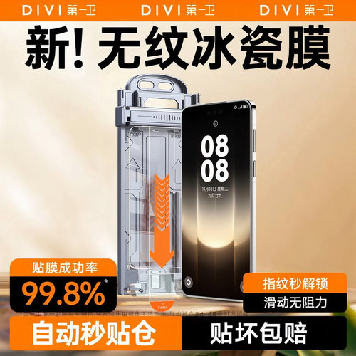 【2026新款】无纹冰瓷手机膜