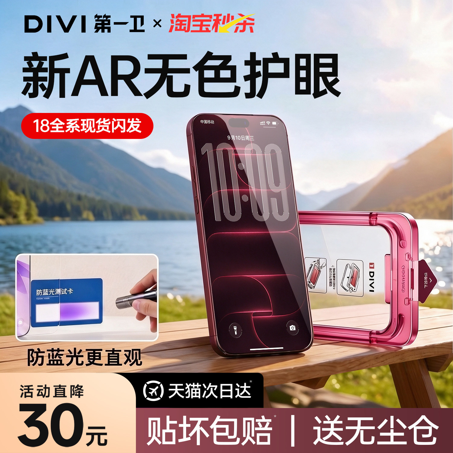 【AR无色护眼】第一卫适用苹果18Promax钢化膜iPhone17手机膜16无黑边15抗反射Duo折叠贴膜Air抗蓝光14保护膜