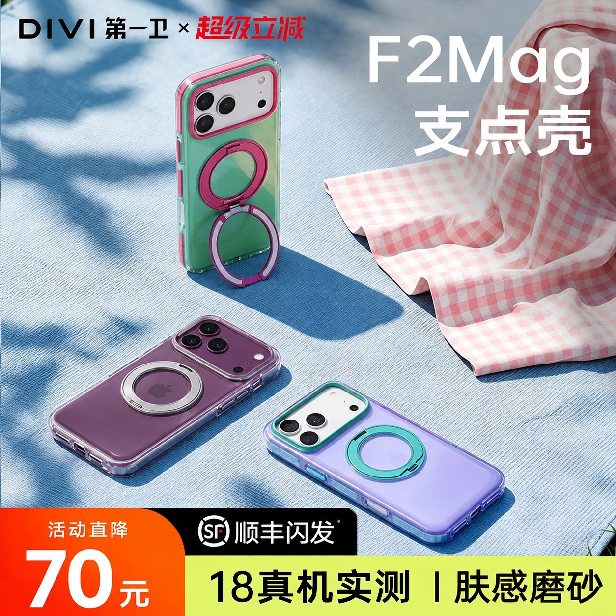 【拍照神器】360°磁吸支架壳