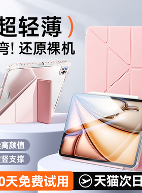 【2025新款】第一卫适用iPad11保护壳ipadpro平板套air7/6苹果11寸防弯摔9第11代5透明4超薄10全包十带笔槽3y