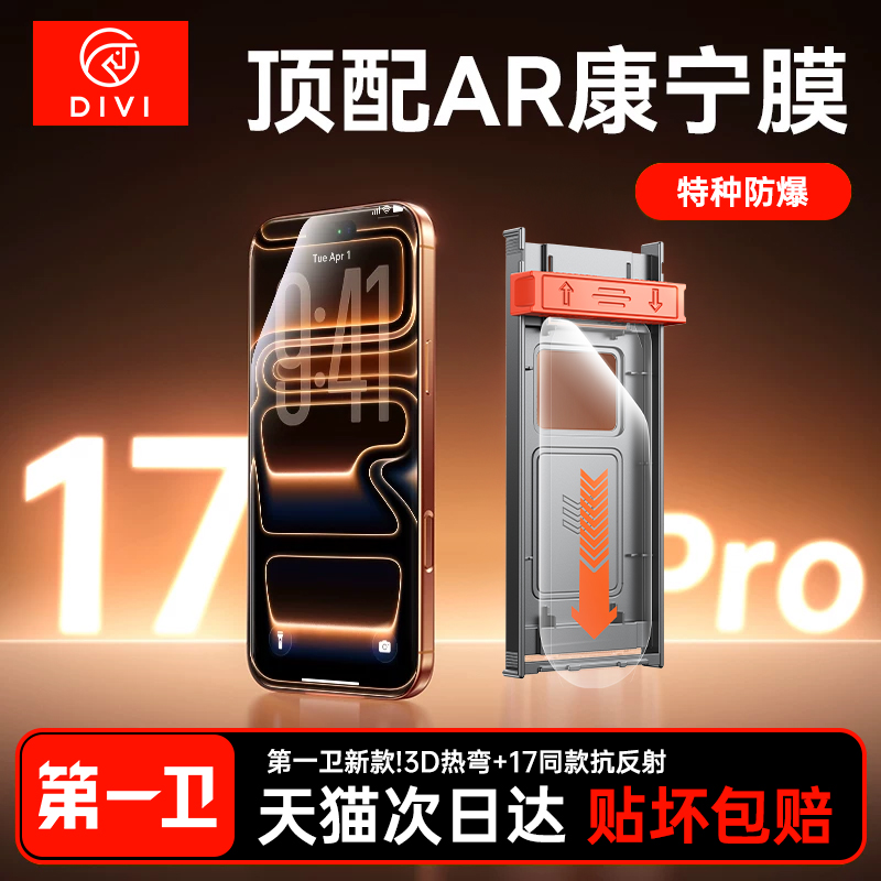 新款AR抗反射康宁膜，强抗指纹