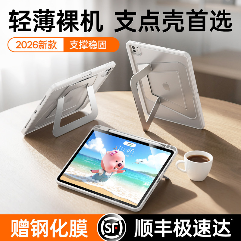 【小红书热销爆款】支点壳防弯摔