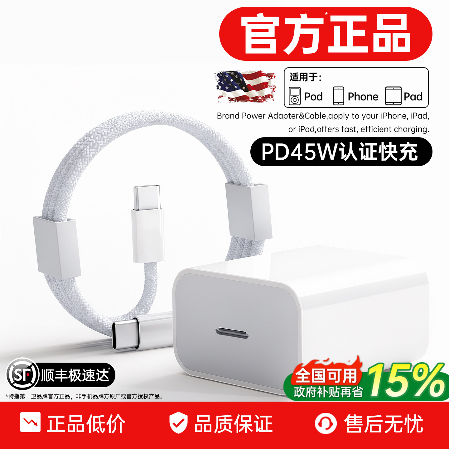 [国家3C认证]45W/30W快充充电器图片