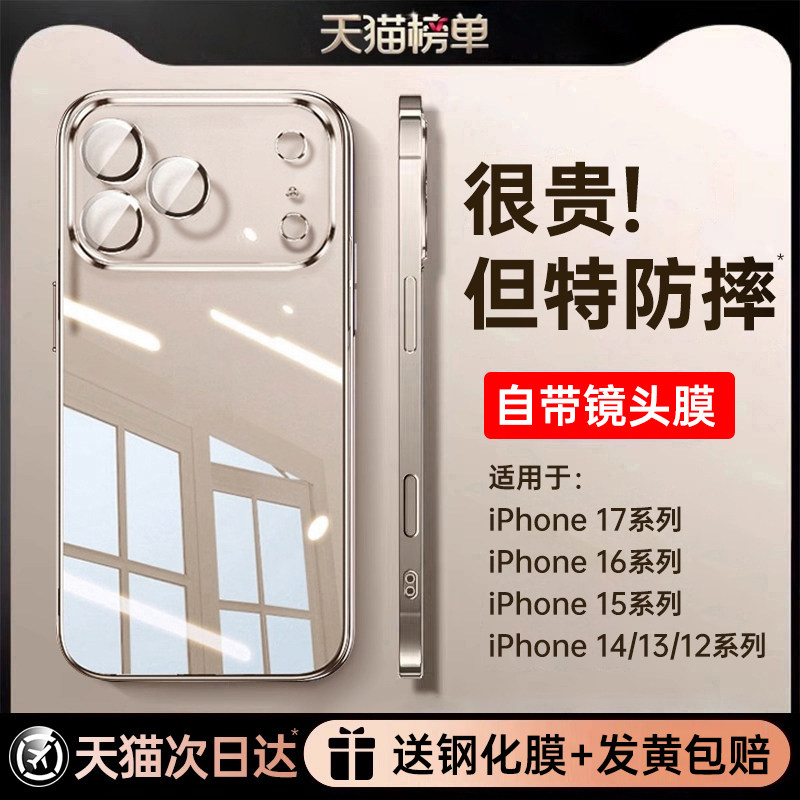 德国进口拜耳】第一卫适用苹果17手机壳iPhone17ProMax新款透明16Pro保护套15p防摔14镜头全包13不变黄12硅胶