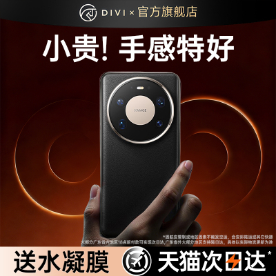 【顺丰】新款热销手机壳适用华为