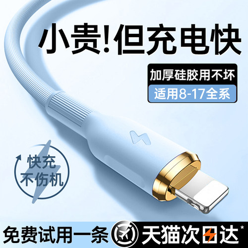 适用苹果全系列快充线