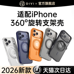 2026支点壳第一卫适用苹果17promax手机壳iphone16新款15Pm防摔14Pro高级13保护Magsafe磁吸17带支架透明外壳