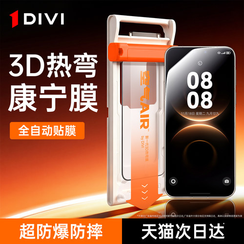 第一卫3D热弯膜适用华为Mate80promax钢化膜新款mate80pro防摔康宁膜80RS手机膜全胶覆盖全自动无尘仓