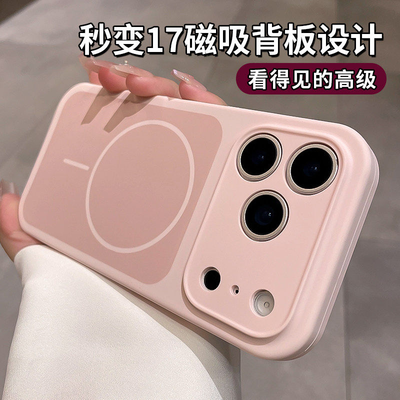 第一卫新款磁吸适用苹果17promax手机壳iPhone17pro保护套16液态硅胶15pm全包防摔14高级感软壳13情侣纯色女