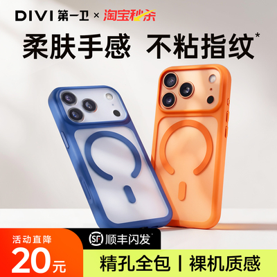 【顺丰】新款微砂手感全包磁吸壳