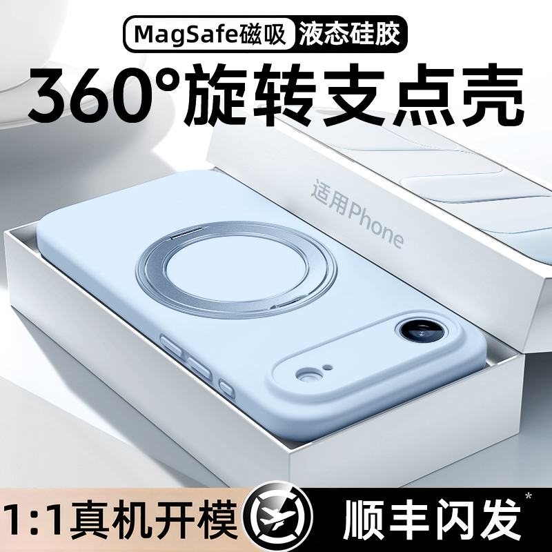 官方液态】适用iPhoneAir手机壳