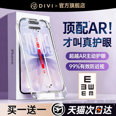 第一卫2026新款适用苹果17钢化膜iPhone16ProMax手机膜15屏幕保护膜14贴膜13全覆盖12防por抗蓝光AR抗反射pm